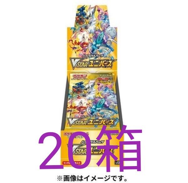 vスターユニバース 未開封 シュリンク付 3box - www.brotkastentest.net
