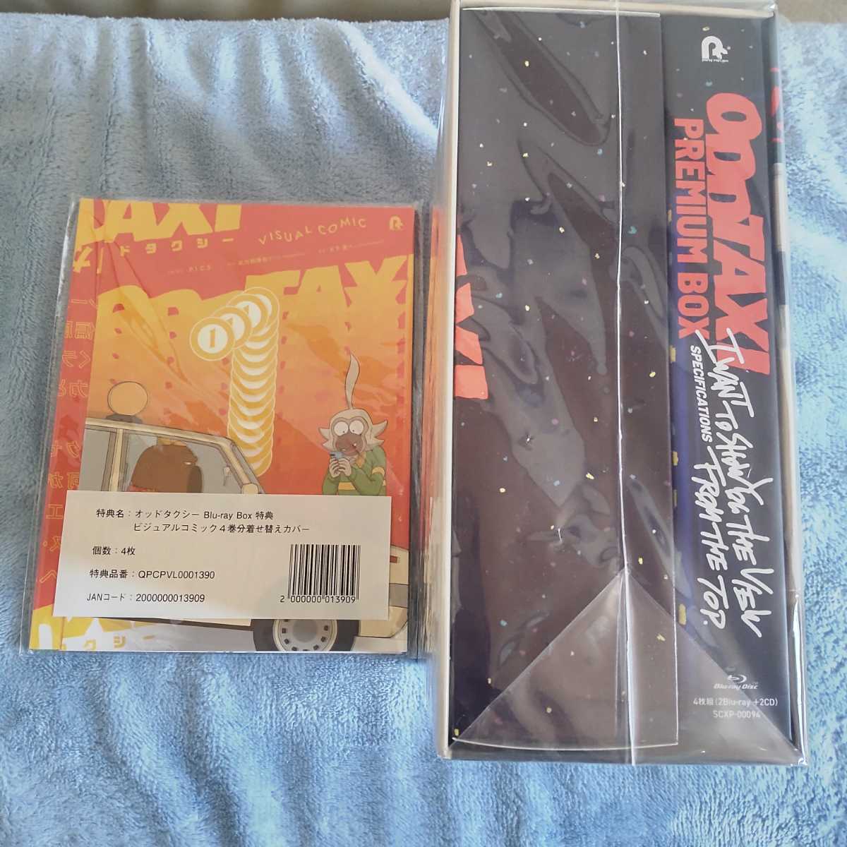 ODDTAXI「オッドタクシー」Blu-ray BOX