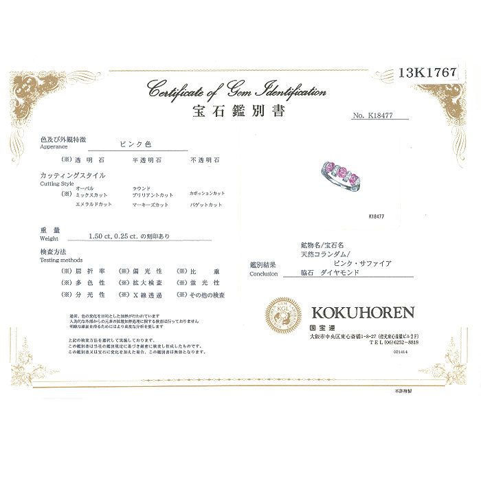 送料無料 ピンクサファイヤ ダイヤモンド プラチナ リング 10号 Pt900 ...