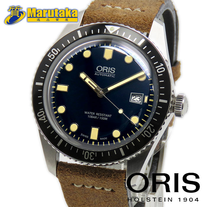 送料無料 オリス ORIS ダイバーズ65 01 733 7720 4055-075 自動巻 保証書付 ブルー文字盤 メンズ 腕時計 逸品質屋 丸高_画像1