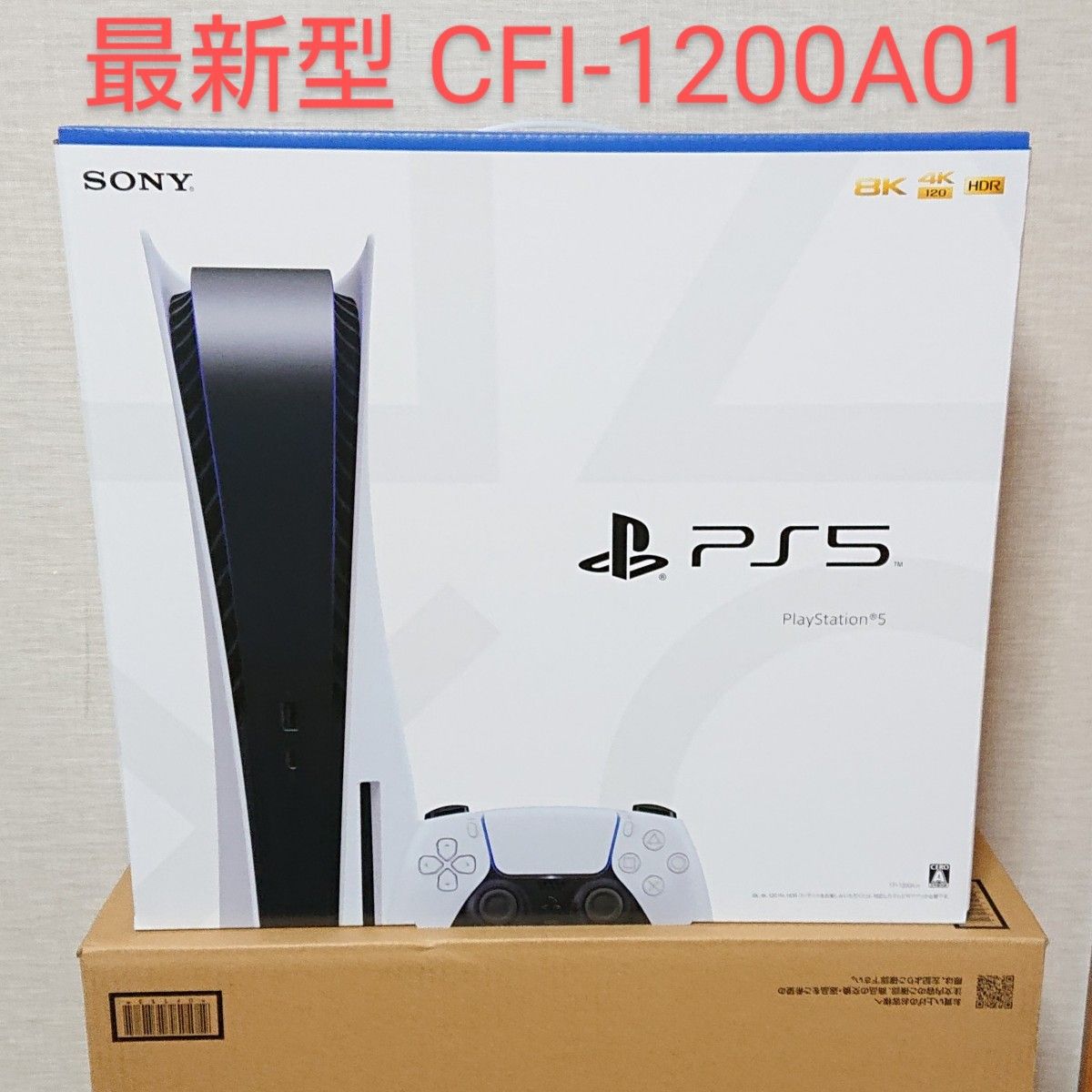 激安価格と即納で通信販売 PS5 本体 新型 プレイステーション5 CFI-1200A01 terrainsconstructeurs.ca