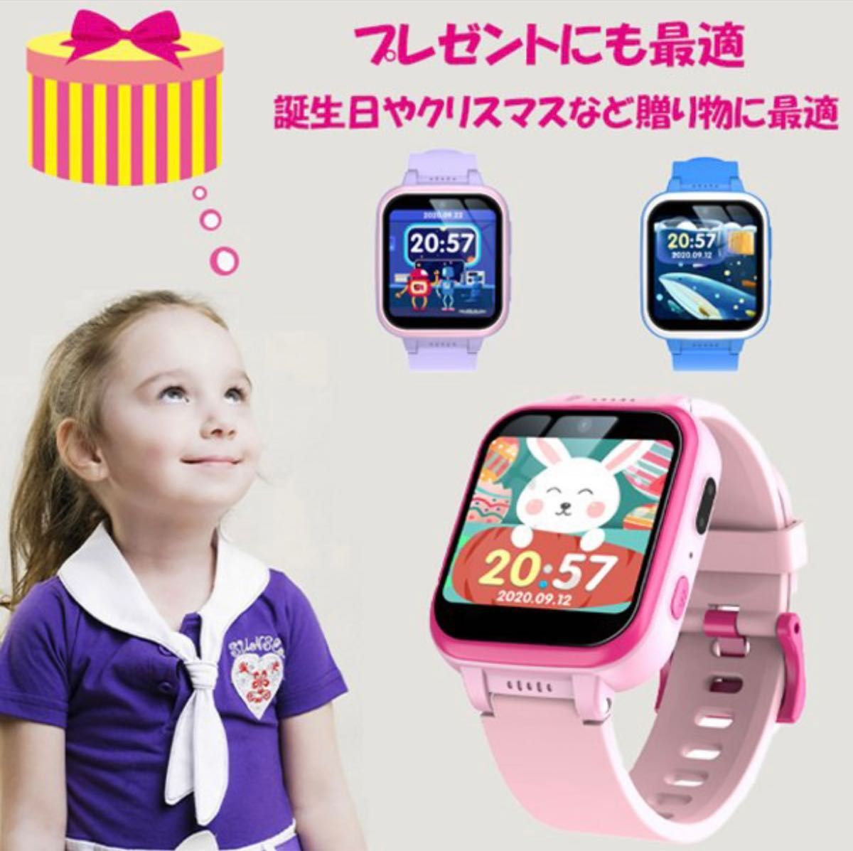 キッズ 腕時計 スマートウォッチ 子供 腕時計 男の子 女の子 プレゼント Android iPhone