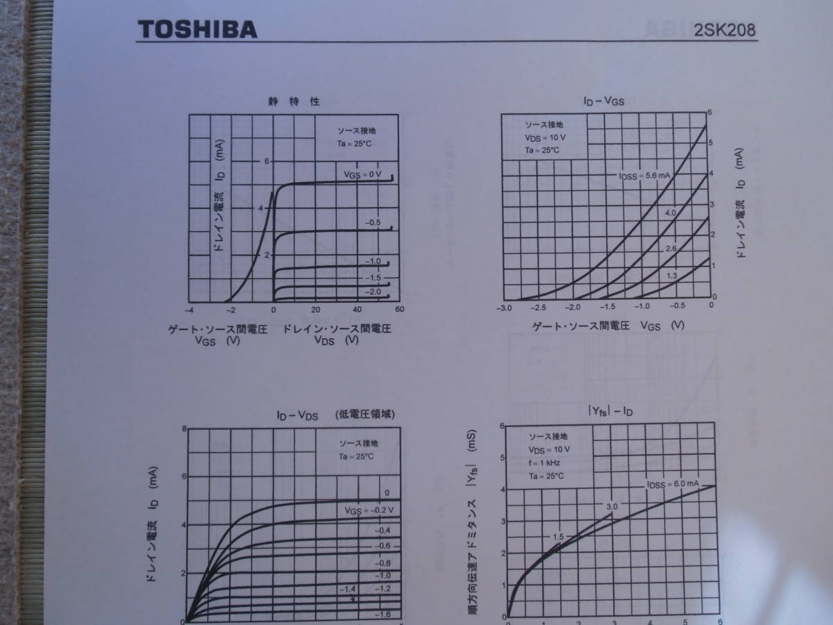 東芝ＦＥＴ　２ＳＫ２０８－Ｙ（２ＳＫ３０ＡＴＭのＳＭＤ版）　２０コ　５００円。_画像3