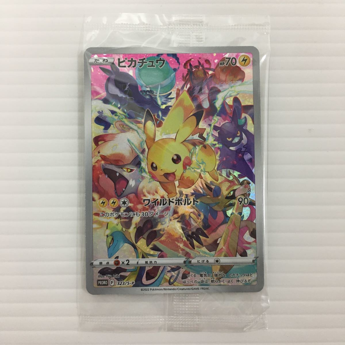 ヤフオク! - 【希少☆未開封】 ポケモンカード ピカチュウ プロモ 32...