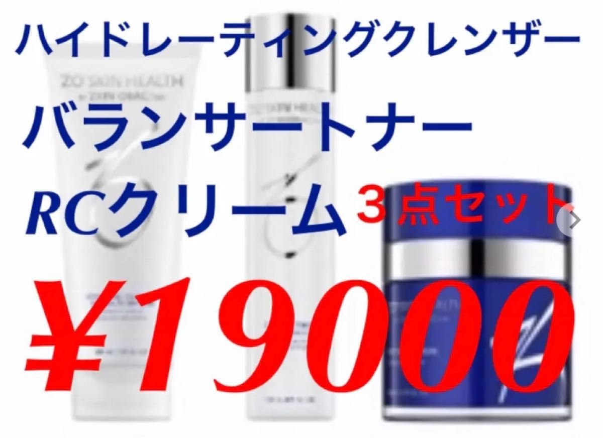 予約販売 ゼオスキン ゼオスキン ハイドクレンザー&バランサートナー