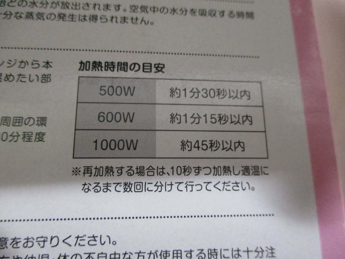 鶯】　ホット&スチームパッド　肩こり　肩が冷える方に最適♪　未使用　カイロ_画像6