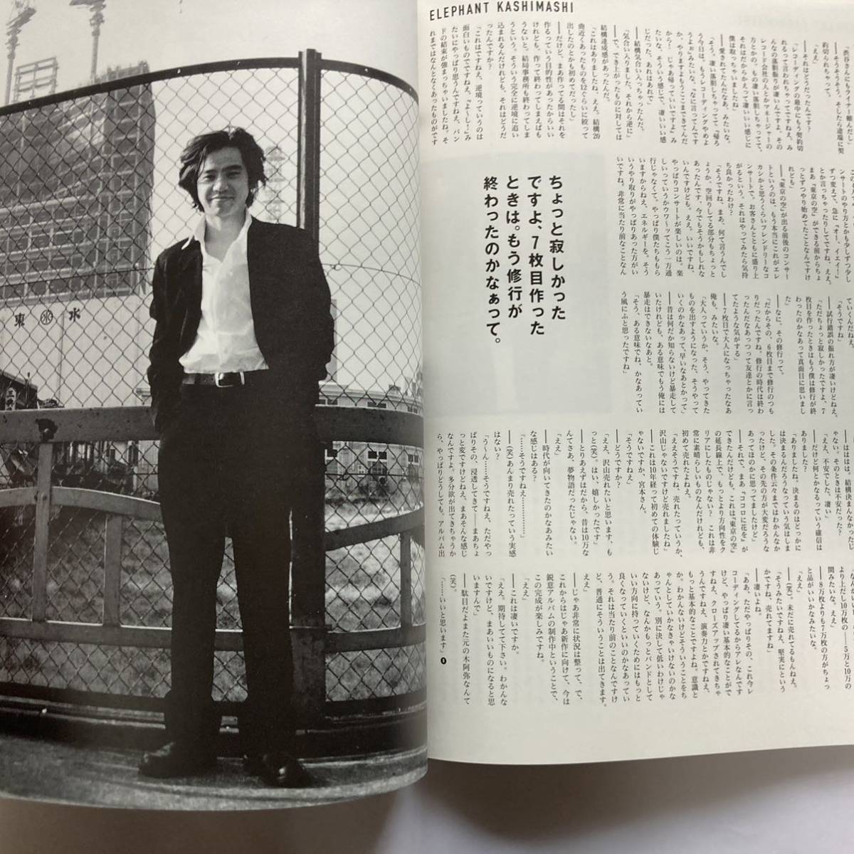  состояние хороший bridge 1997/4 THE YELLOW MONKEY.. мир .. скважина красота город Elephant kasimasi Miyamoto Hiroji erekasi