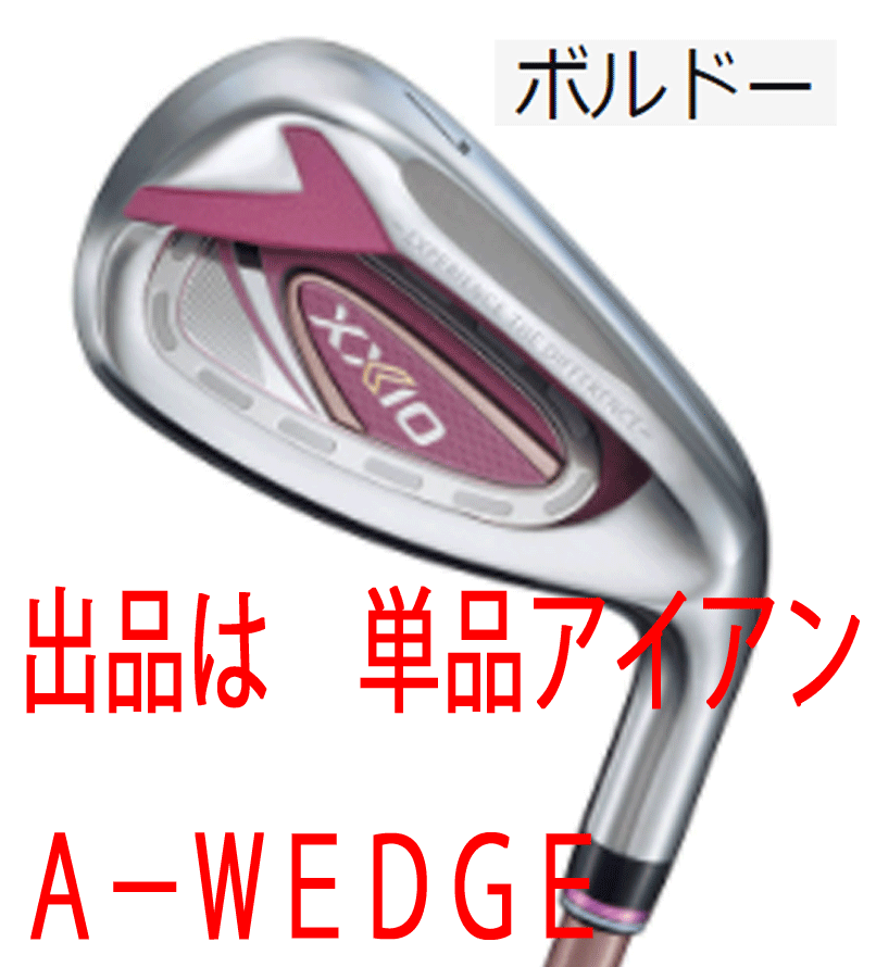 品質一番の 新品■ダンロップ■レディース■2021.12■ゼクシオ12■単品アイアン■A-WEDGE■MP1200L カーボン■A■ボルドー■ アイアン 品質一番の 新品■ダンロップ■レディース■2021.12■ゼクシオ12■単品アイアン■A-WEDGE■MP1200L カーボン■A■ボルドー■ アイアン