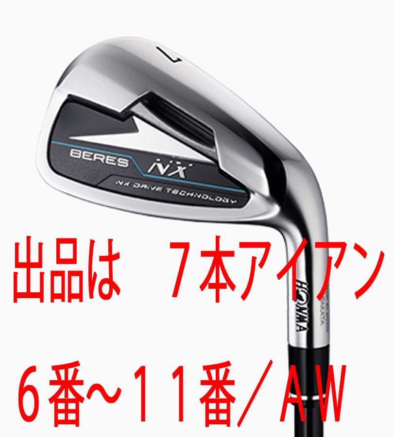 新品■ホンマ■2022.11■ベレス NX■BERES NX■７本アイアン■6~11/AW■BERES NX45 カーボン■S■高い直進性と飛 距離性能を実現■_画像1