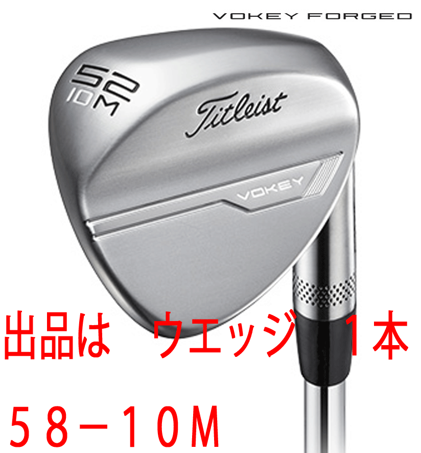 タイトリスト ボーケイSM8 50、58度 レディース