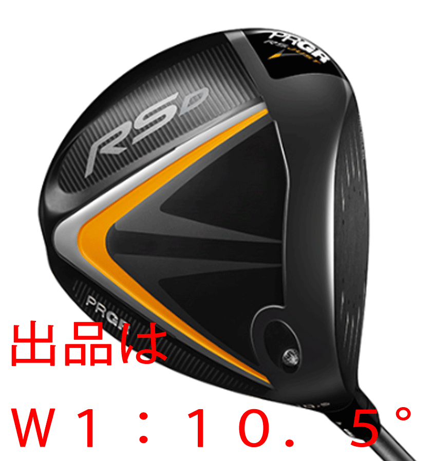 があります 新品□プロギア□2022.7□RS D JUST□W1□10.5□DIAMANA
