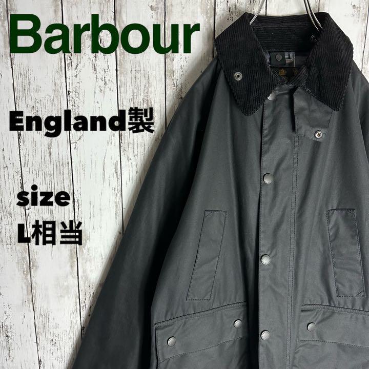 Barbour】バブアー オイルドジャケット ブラック L相当 イングランド製