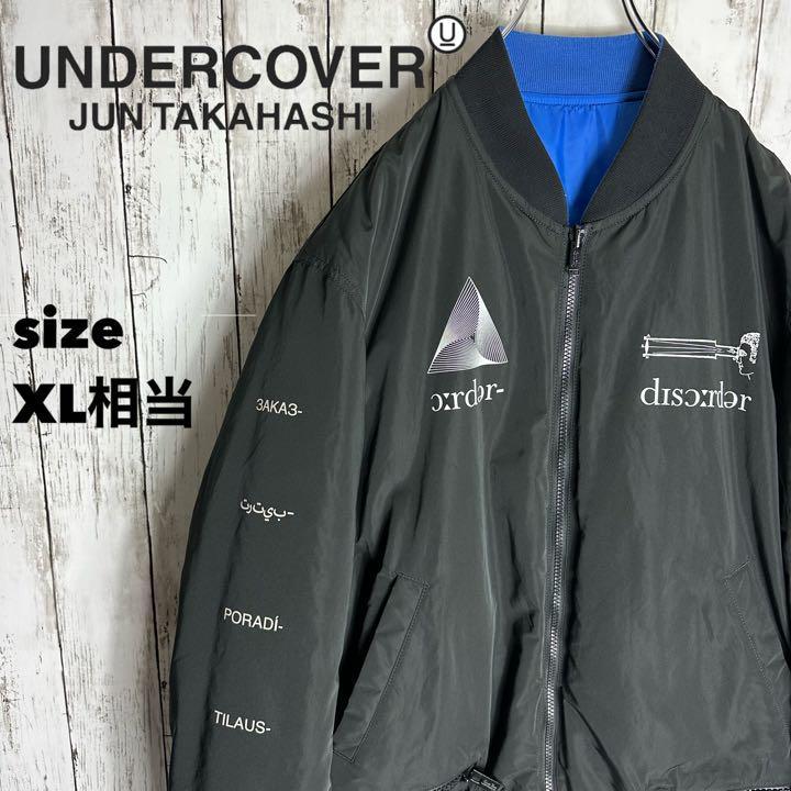 上質で快適 the shepherd UNDERCOVER リバーシブル ma-1 ブルゾン