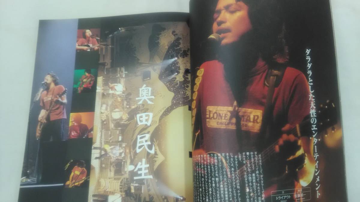 J-ROCK magazine (ジェイロックマガジン) 1997年10月号　　Ybook-0433_画像7