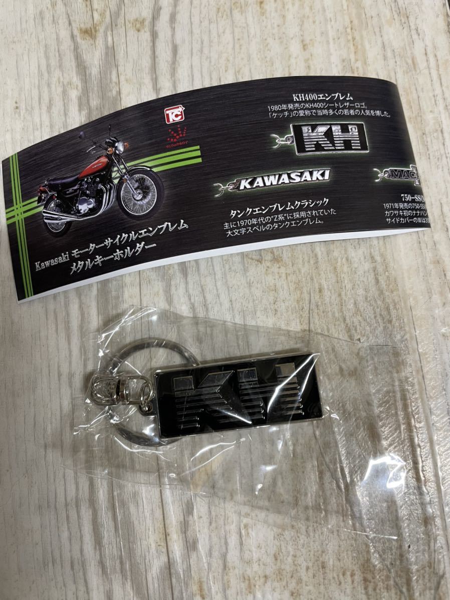 Kawasaki　メタルキーホルダー　ラバーキーホルダー　Ninja　ニンジャ