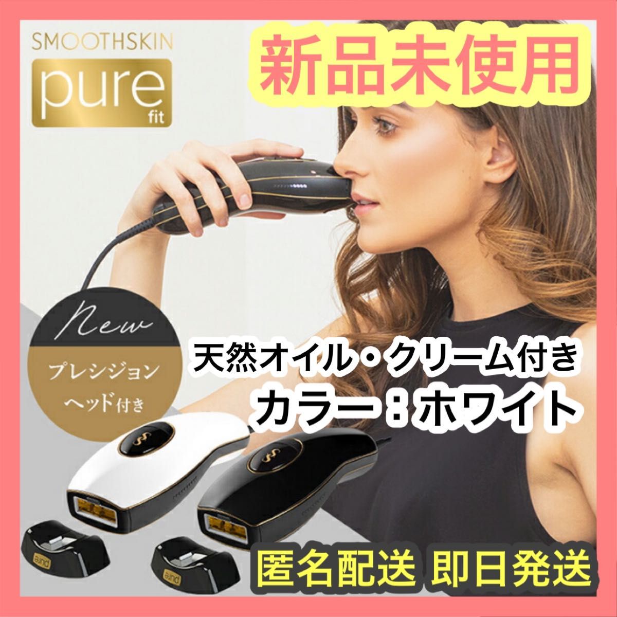 スムーズスキン pure／ブラック