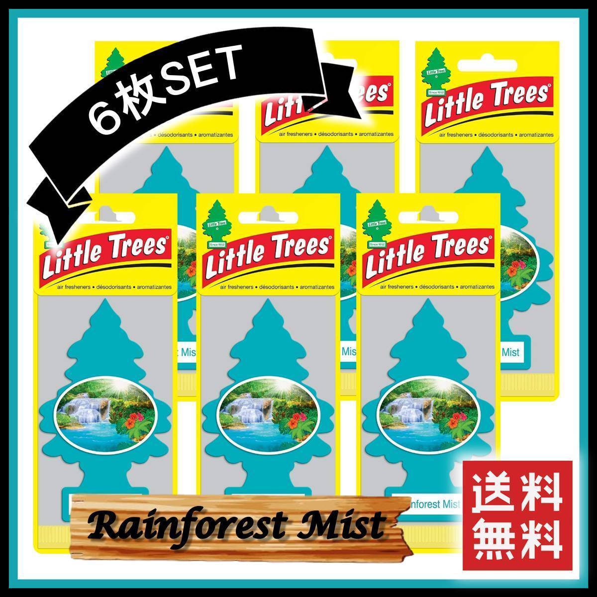 Little Trees Rainforest Mist リトルツリー レインフォレストミスト 6枚セット　　　エアフレッシュナー 芳香剤 USDM 消臭剤 D540_画像1