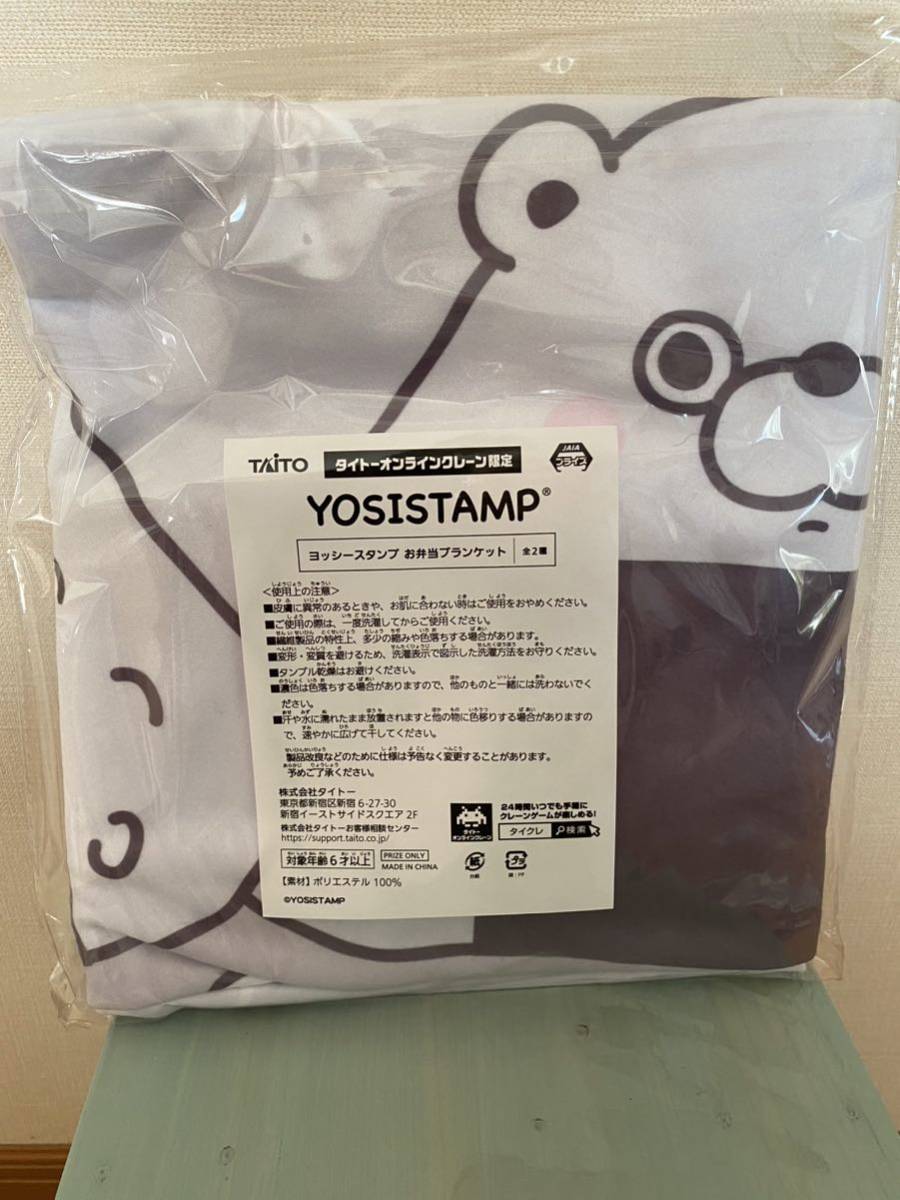 yo..- stamp blanket 