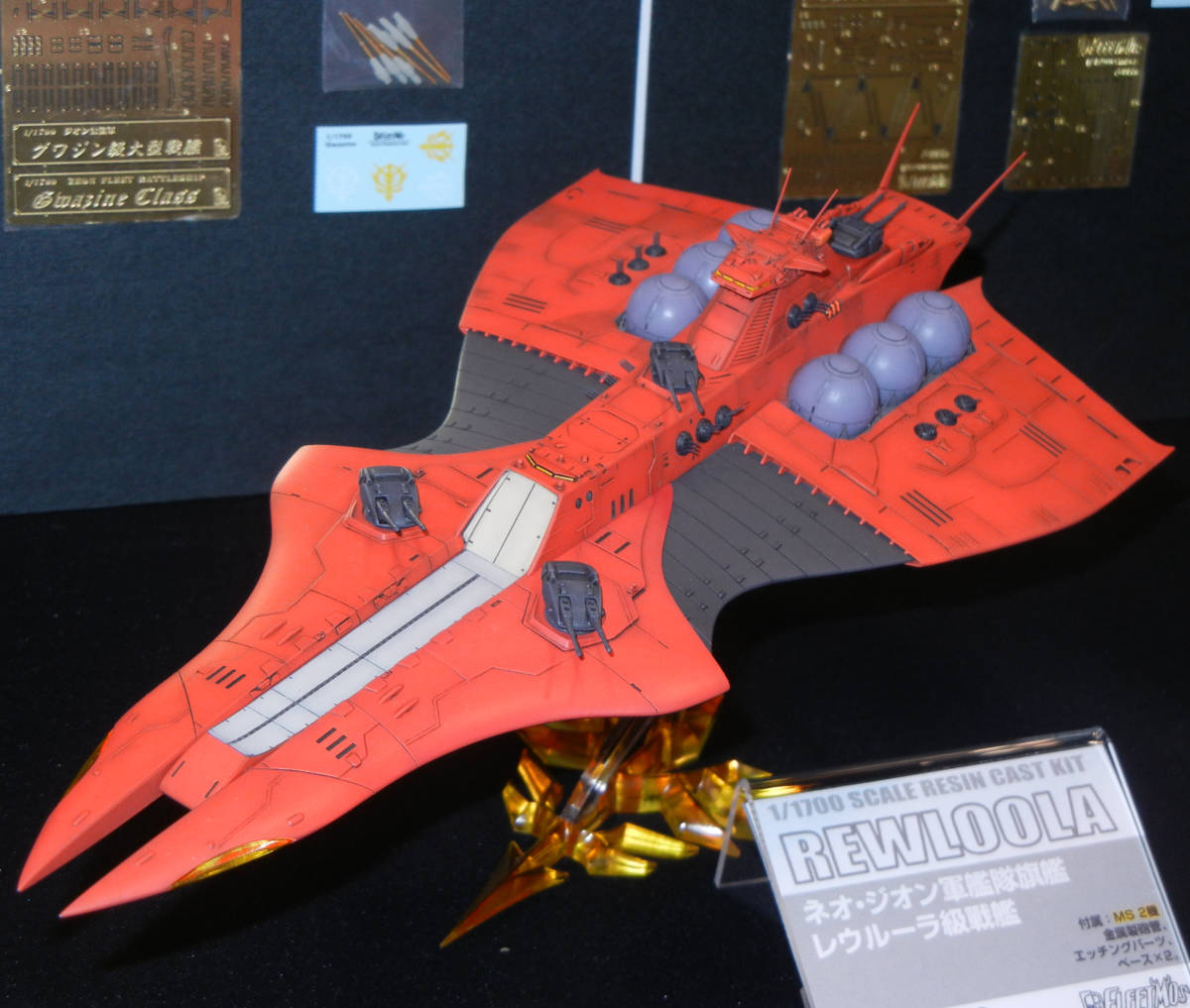 FLEETMO 1/1700 マゼラン改級戦術指揮艦 アナンケ ガレージ FLEETMO 1/1700 マゼラン改級戦術指揮艦 アナンケ ガレージ