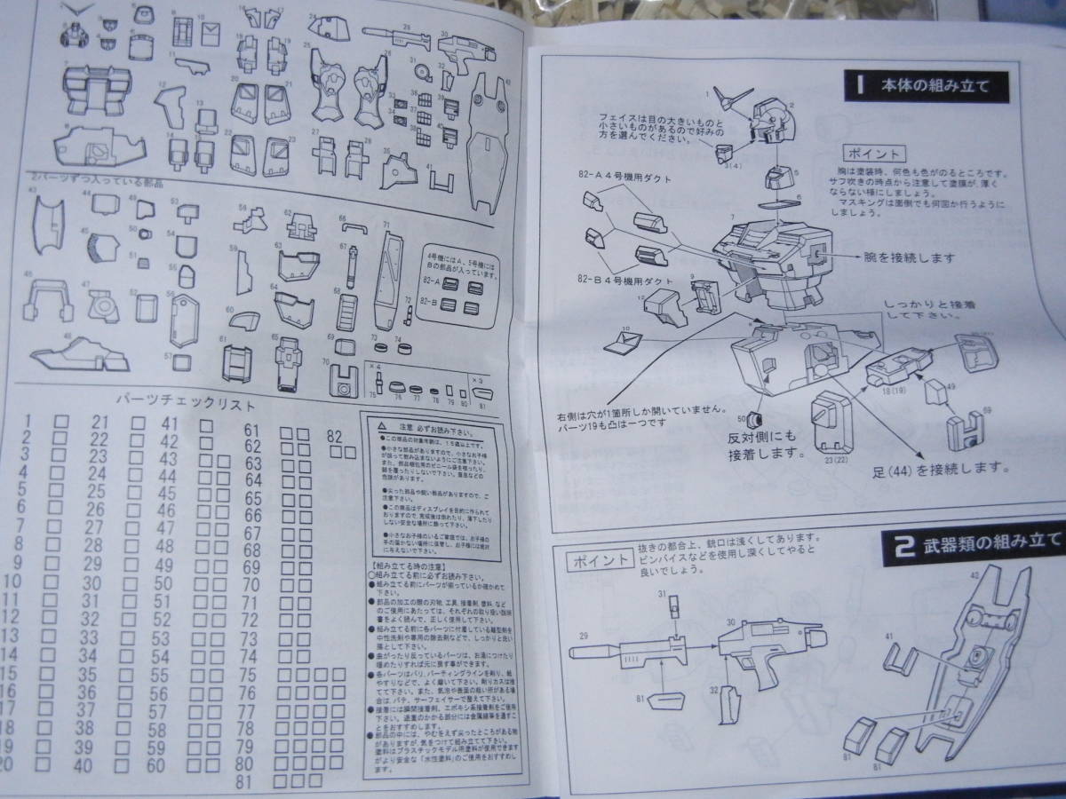 RECKLESS 1/144 ガンダム5号機 小松原博之氏原型 ガレージキット RECKLESS 1/144 ガンダム5号機 小松原博之氏原型 ガレージキット
