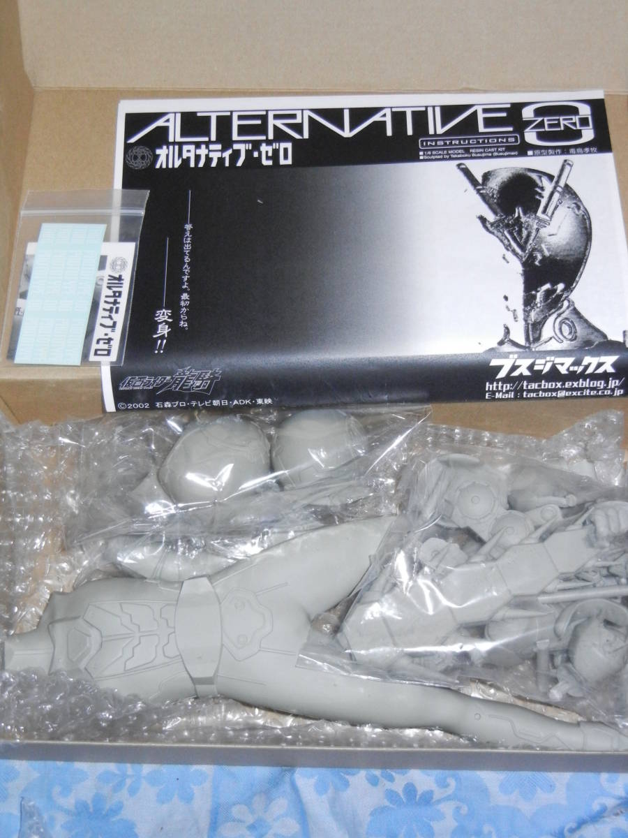 ブスジマックス 1/6 オルタナティブ・ゼロ ガレージキット ブスジマックス 1/6 オルタナティブ・ゼロ ガレージキット