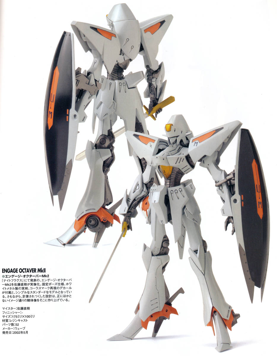 FSS WAVE 1/144 エンゲージMk2 ガレージキット ガレキ レジン