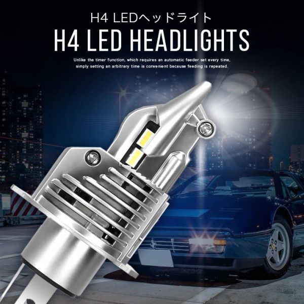 H4 led ヘッドライト 2個セット Hi/Lo 新車検対応 車/バイク用 16000LM(8000LM*2) 54W(27W*2) 最新モデル 12V/24V車対応の画像2