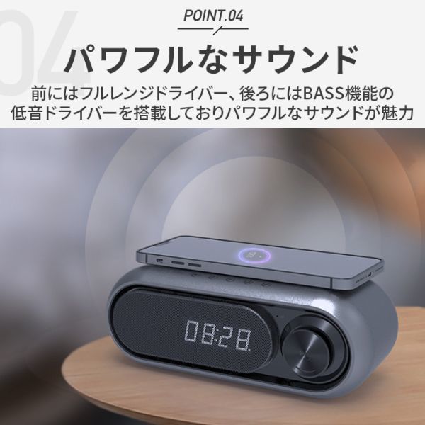 進化版 Qi 充電対応 Bluetooth スピーカー ワイヤレス充電器 ラジオ 目覚まし時計 10W出力_画像6