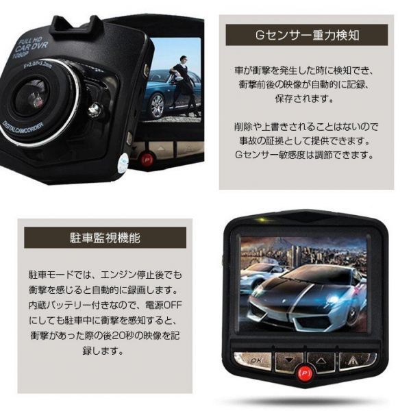 ドライブレコーダー 170度広角レンズ移動体検視 1080P フルHD 1200万画素　2.4インチLCDスクリーン搭載日本語説明書_画像4
