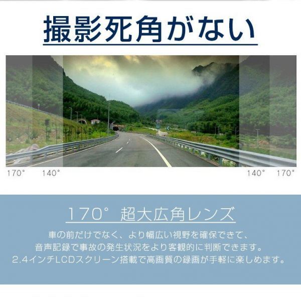 ドライブレコーダー 170度広角レンズ移動体検視 1080P フルHD 1200万画素　2.4インチLCDスクリーン搭載日本語説明書_画像5