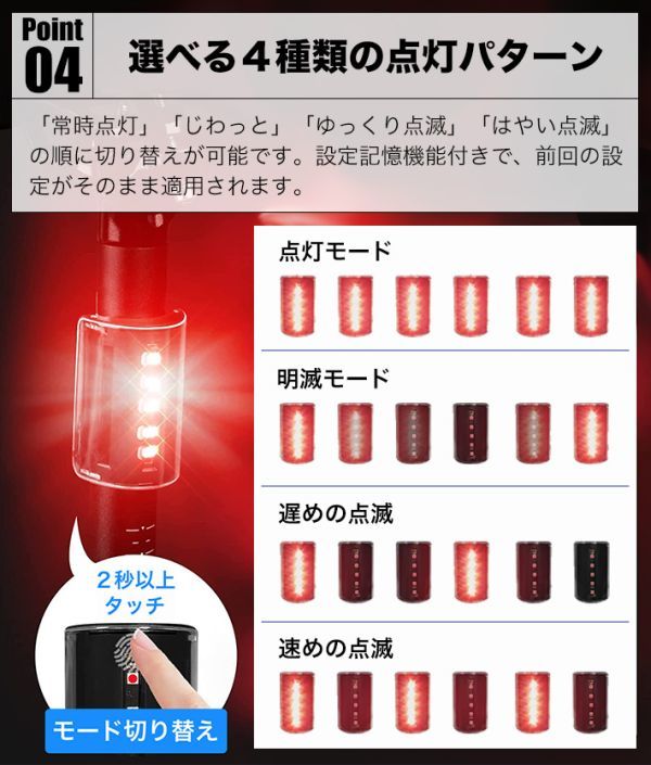 進化版 自転車 テールライト タッチセンサー 自動消灯 LED 自動点灯 振動センサー 4種類 点灯_画像5