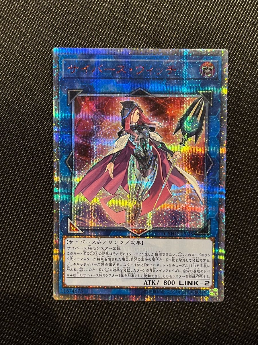 遊戯王 サイバースウィッチ20thシク montare.com.br