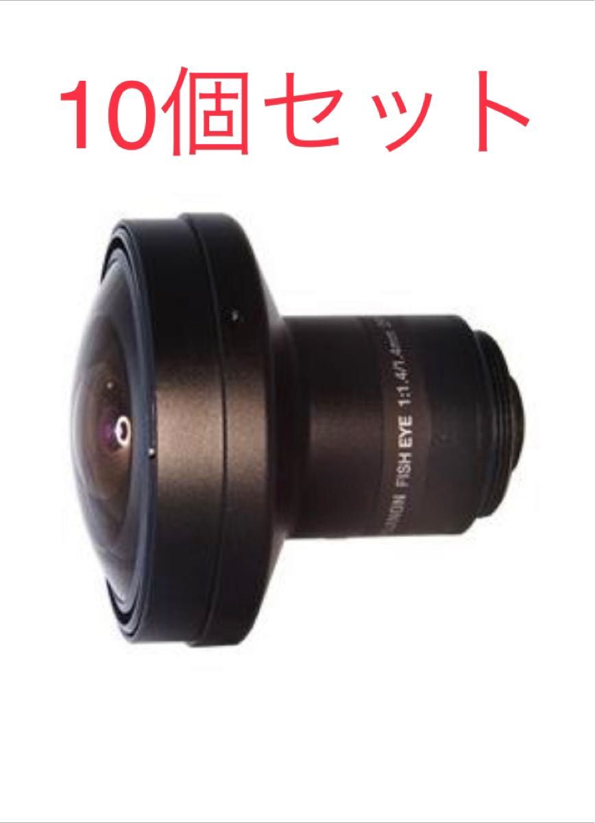 10個セット FUJIFILM DF1.4HC-L1 1.4 mm 1/2"Cマウント MP(メガピクセル)対応 魚眼レンズ