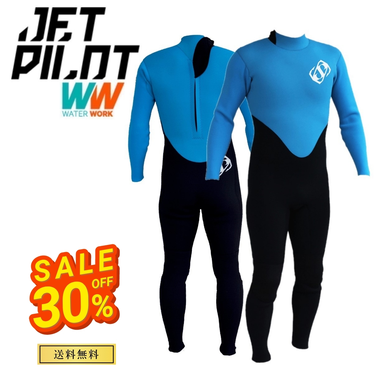 ジェットパイロット JETPILOT ウェットスーツ セール 30%オフ 送料無料 HAZAieco 3×2mm ジャージ フルスーツ JJP21300 ブルー LL