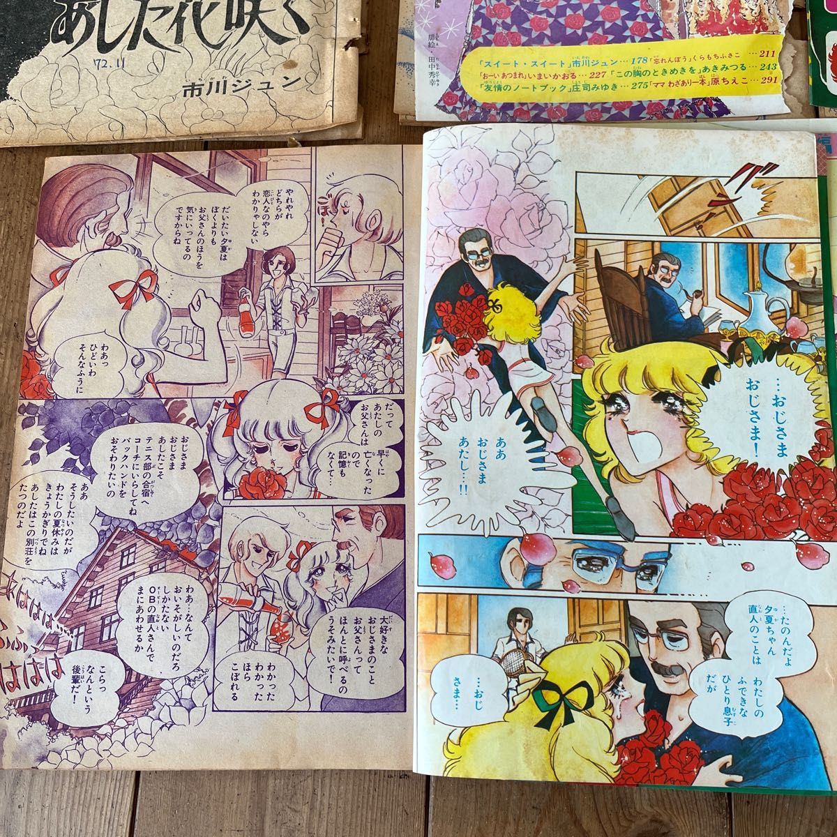 市川ジュン① 1970年代　別冊マーガレット　切り抜き　全7作　昭和　当時もの　あした花咲く　スイートスイート　レディエックス