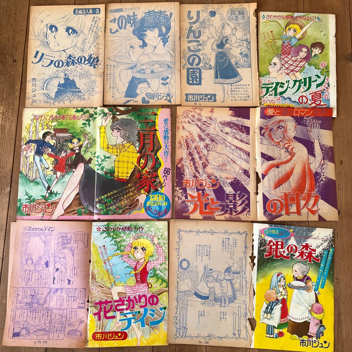 市川ジュン②1970年代　別冊マーガレット　切り抜き　全8作　当時もの　リラの森の娘　この味青春　りんごの園　銀の森　三月の家 