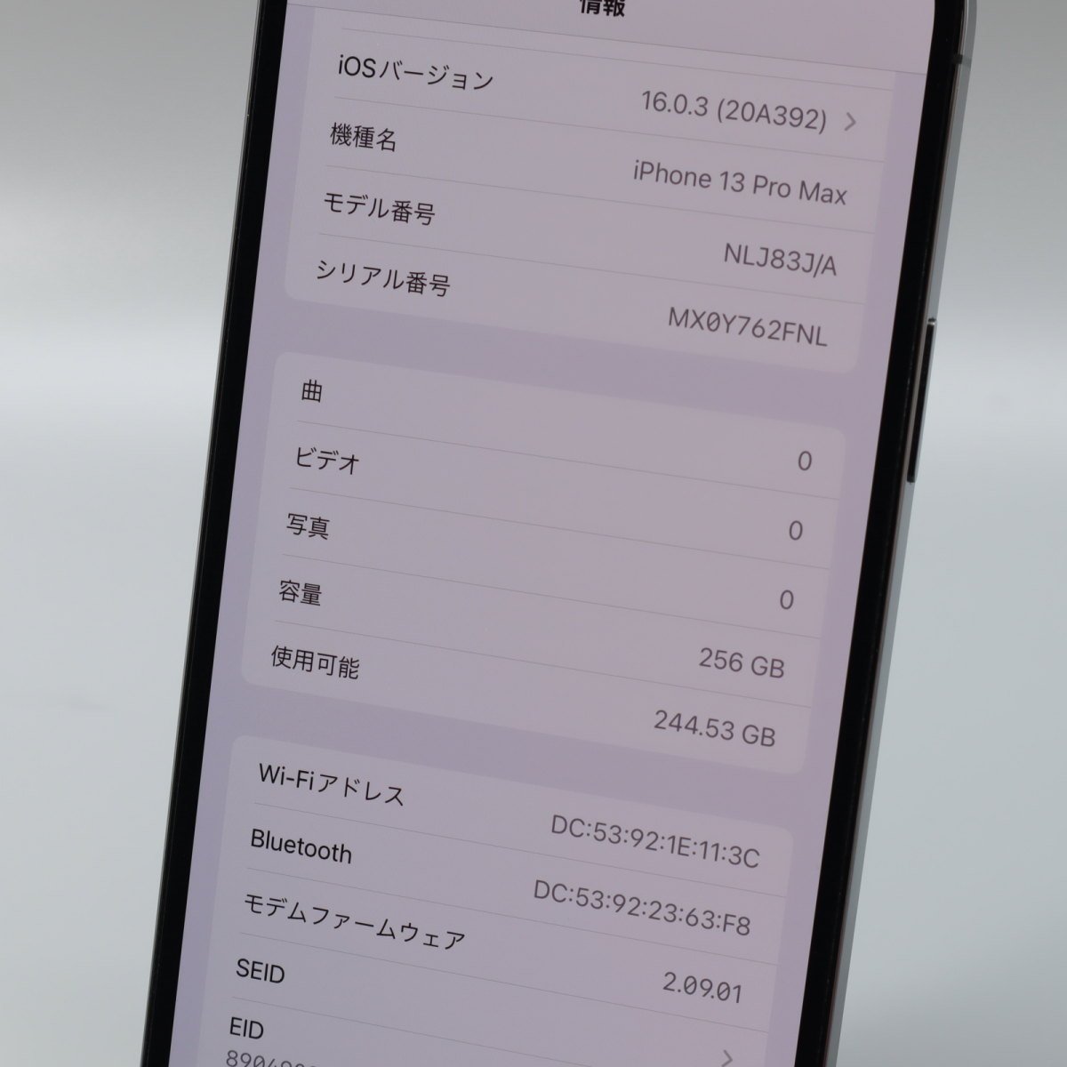 Apple iPhone13 Pro Max 256GB Graphite A2641 NLJ83J/A バッテリ98 ...