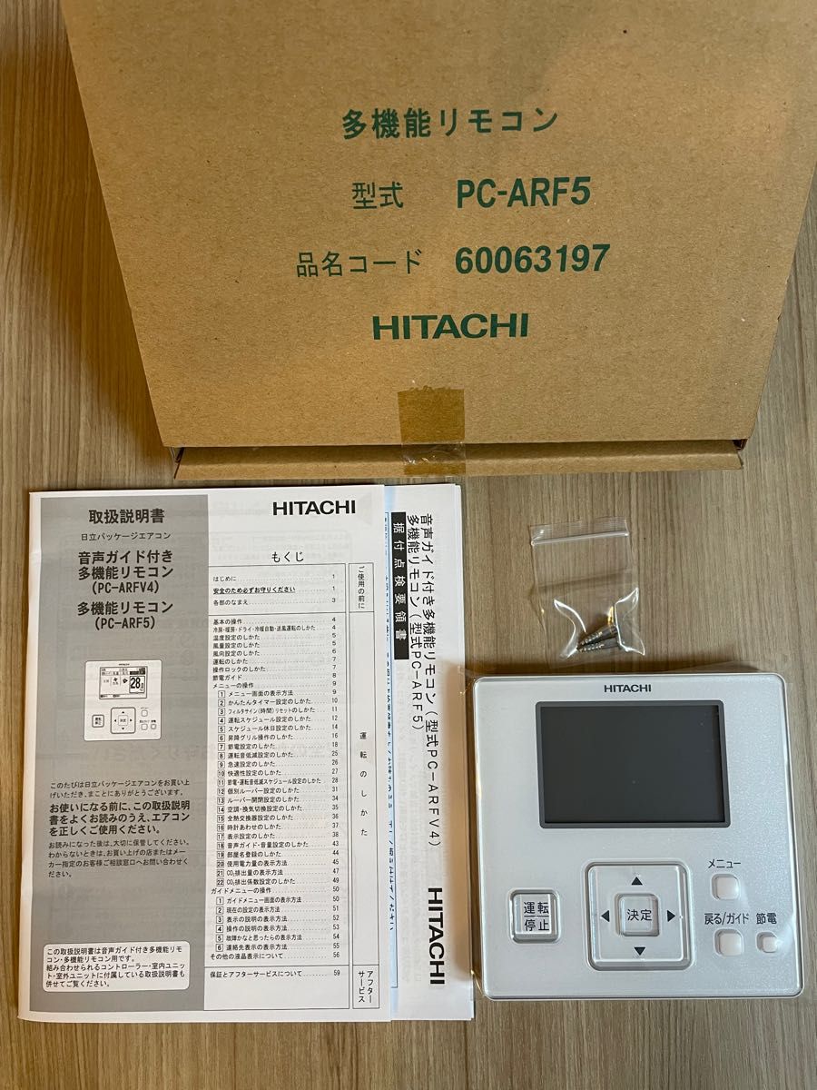 日立　多機能リモコン　PC-ARF5 HITACHI 業務用エアコン