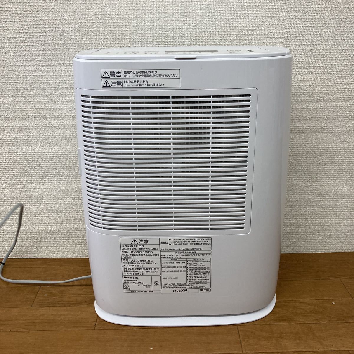 美品 パナソニック 衣類乾燥除湿機 デシカント式 F-YZSX60 2019年製