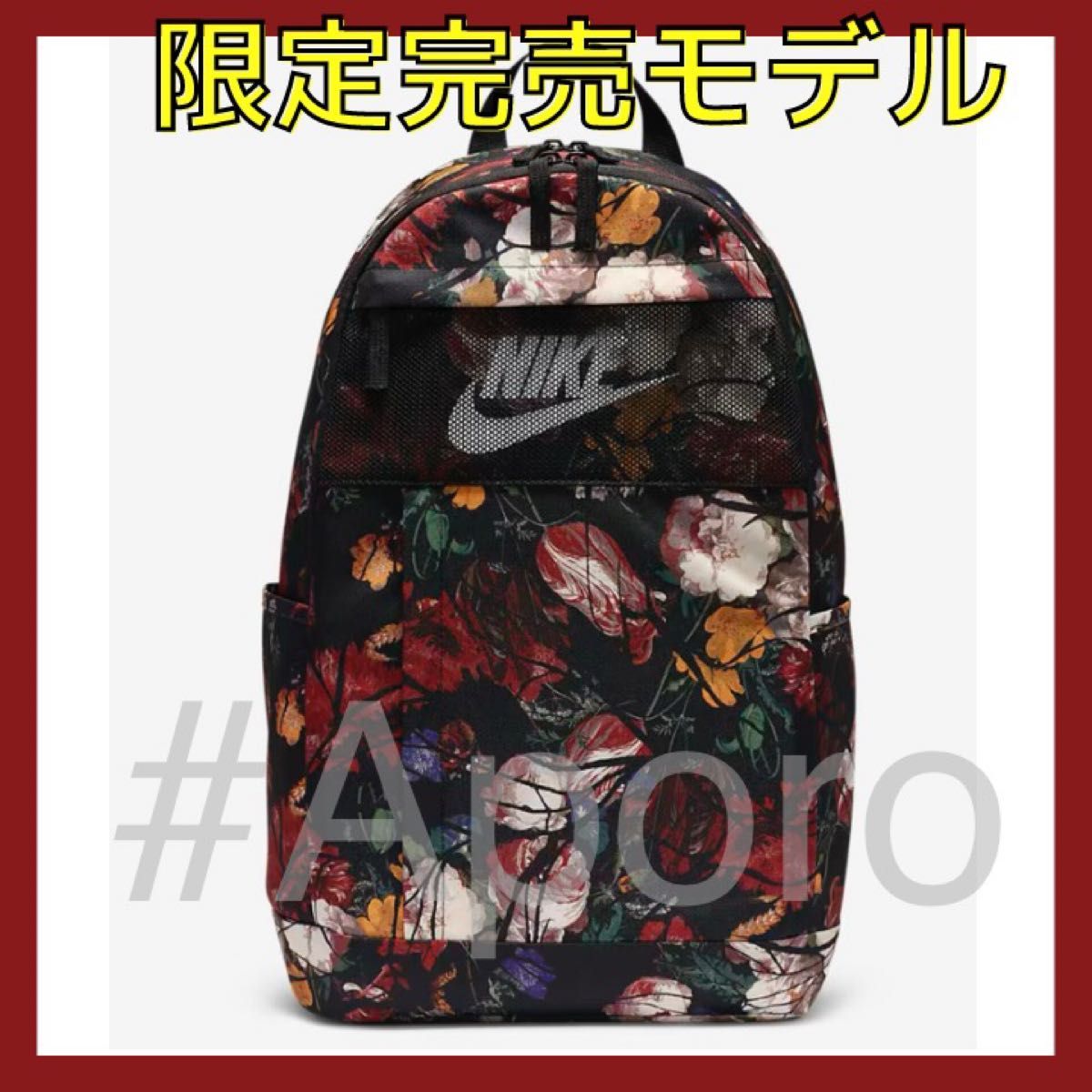 Nike 花柄 バックパック リュック ナイキ 新品 限定 完売 レア 可愛い おしゃれ 人気 Pharmacube Jp