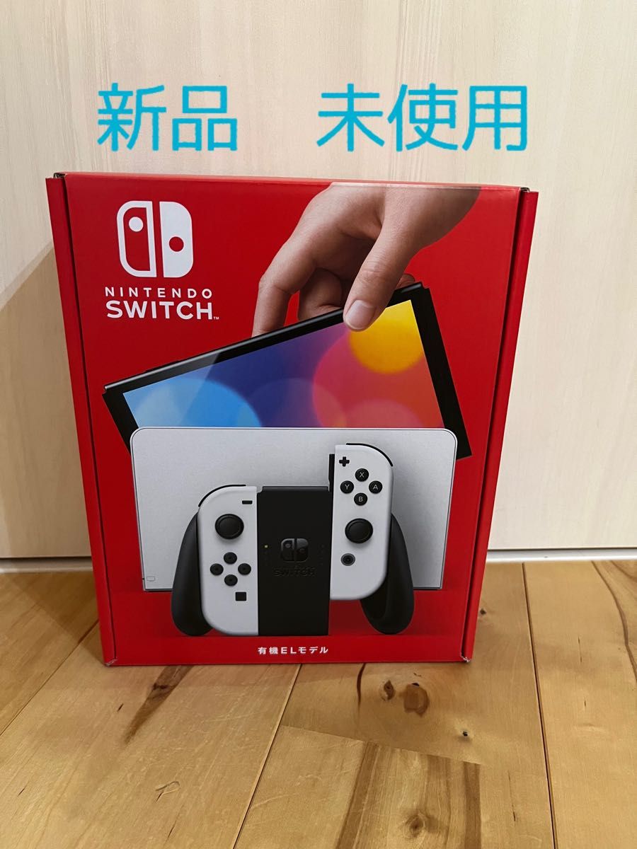 momohime0711さん専用！新品 Nintendo Switch有機EL