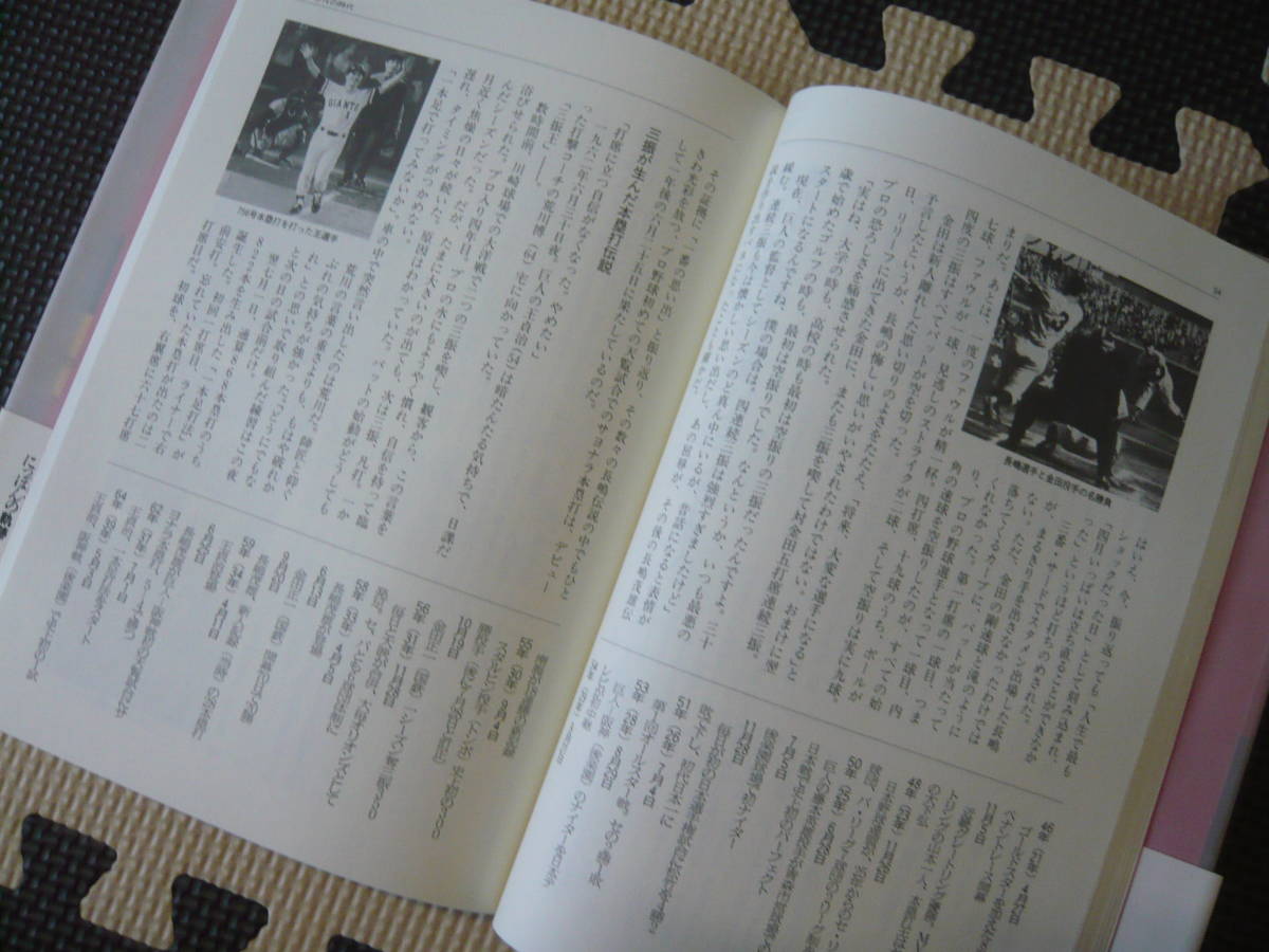 戦後50年にっぽんの軌跡　（上)　著者　読売編集局「戦後史班」 1995年7月15日 第1刷 1995年8月19日 第2刷 定価1800円_画像8