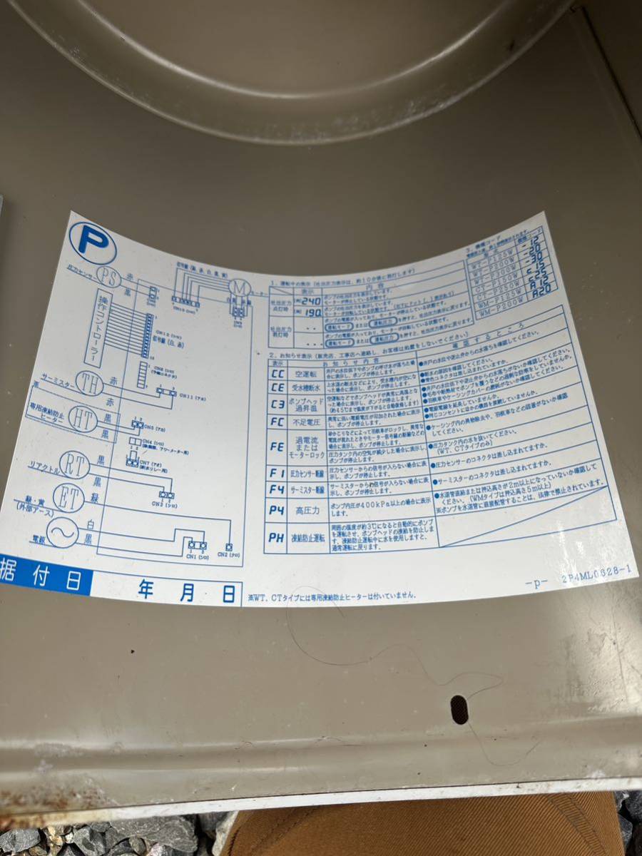 井戸ポンプ 日立 HITACHI 浅深両用自動ポンプ CT-P250W インバーター 井戸ポンプ 日立 HITACHI 浅深両用自動ポンプ CT-P250W インバーター