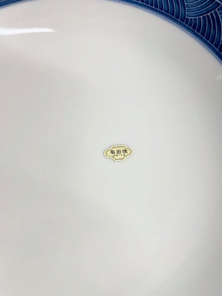 未使用品】有田焼 大皿 大鉢 直径約24cm の商品詳細 | 日本・アメリカ