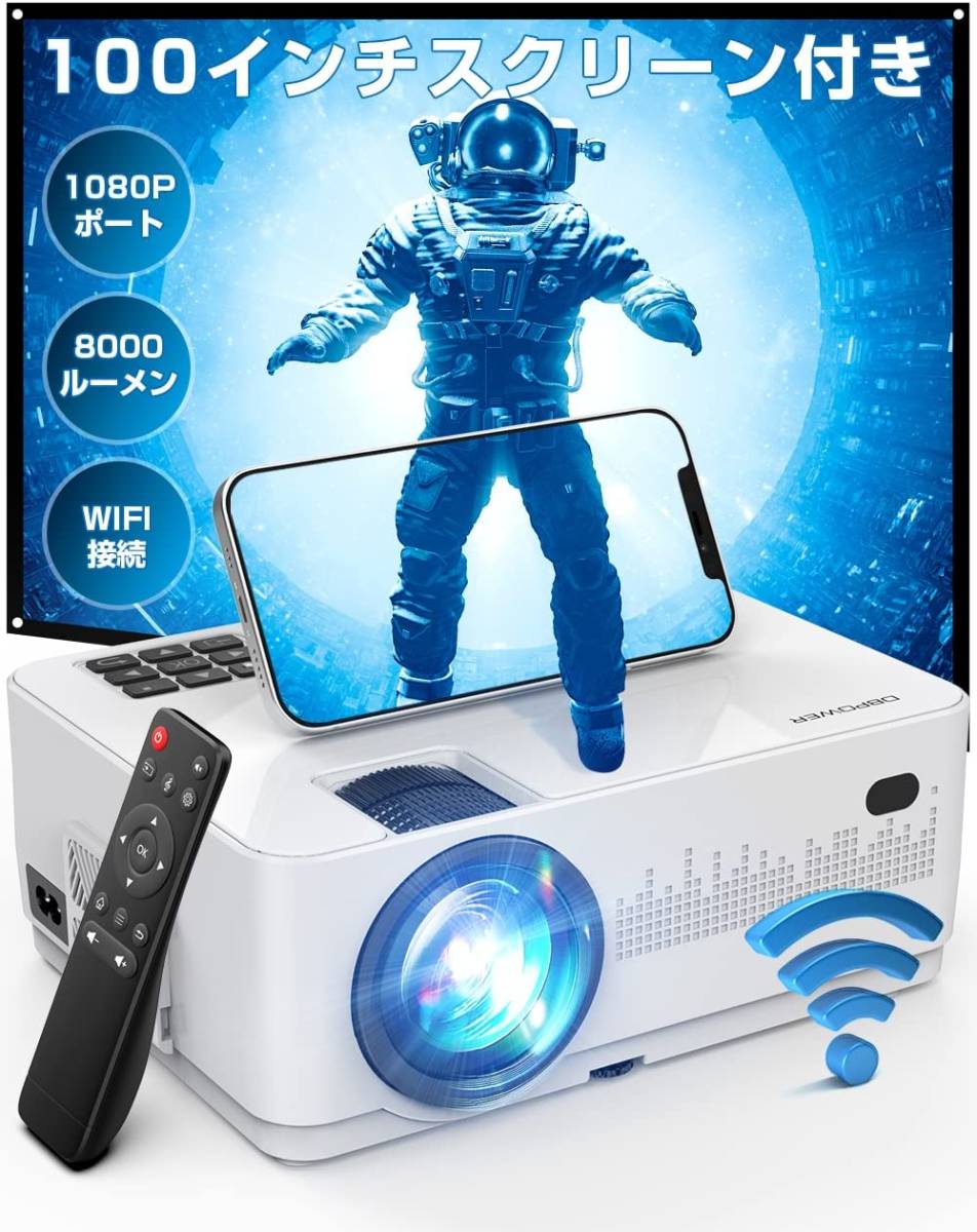8000lm WiFi プロジェクター スマホ【100''スクリーン付属】1080PフルHD対応 ホームシアター iOS/Android対応 ホームプロジェクター