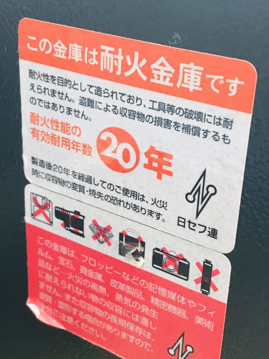  electrification / operation verification ok EIKO DFS2-FE fire-proof safe e-ko-D-FACE 58kg household goods flight -A rank pick up ok Kawasaki city . front district Tomei Kawasaki IC close 