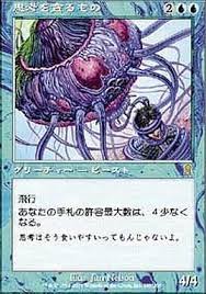 MTG　思考を貪るもの　在庫日6枚/英2枚まで　オデッセイ ODY　★他多数出品中_画像1