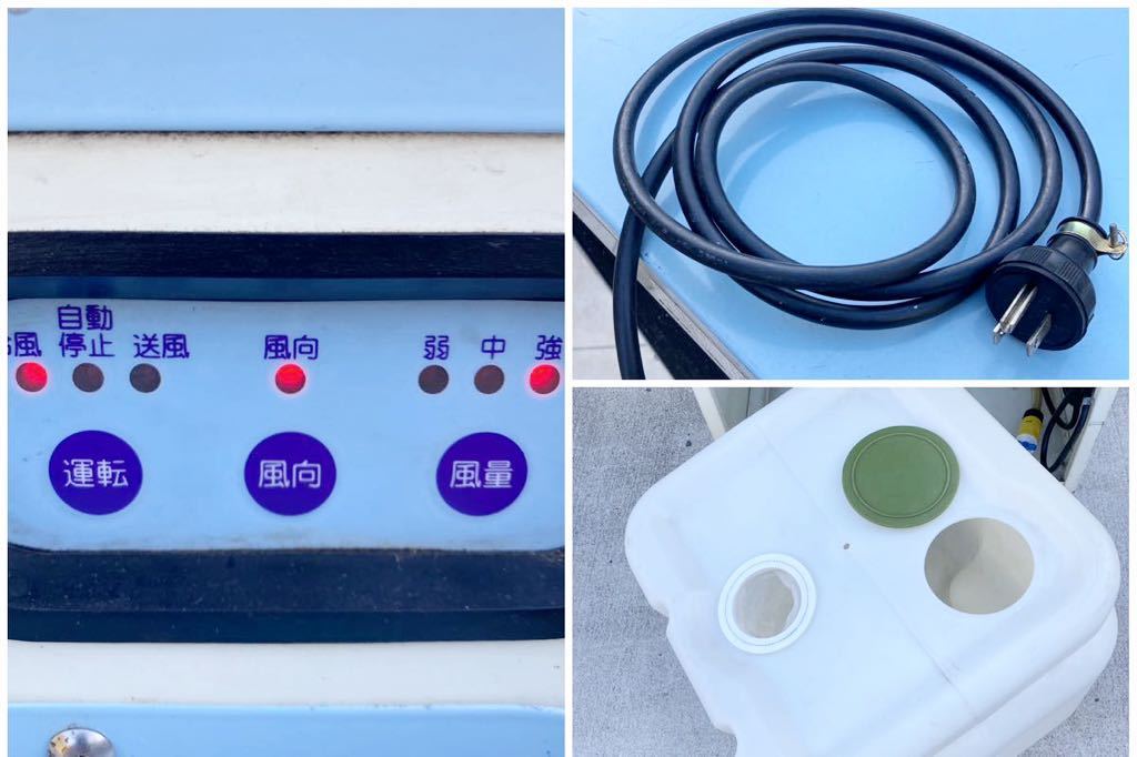 愛知県日進市 引取可 静岡製機 業務用 大型 気化式冷風扇 愛知県日進市 引取可 静岡製機 業務用 大型 気化式冷風扇
