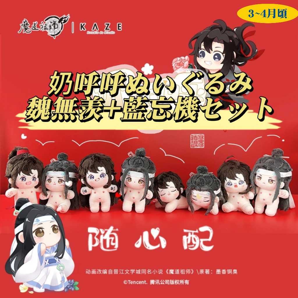 メーカー直売】 魔道祖師 ドラマCD 第二期 前編 ステラワース特典