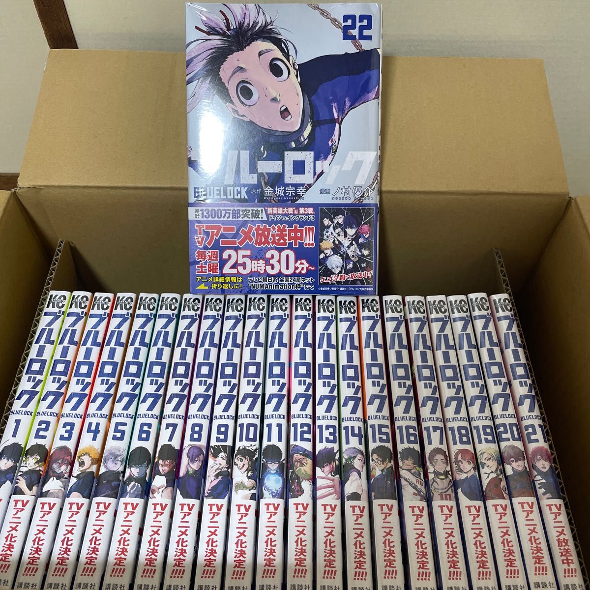 ブルーロック 1巻〜22巻 全巻セット - ruizvillandiego.com